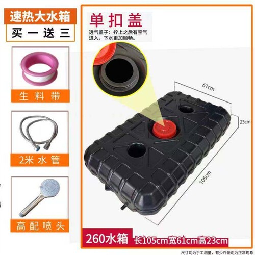 农村洗澡热水桶卧大容量储水箱神器夏天太阳能晒热桶车顶塑料防雹