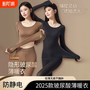 套装 无痕保暖内衣女款 秋衣秋裤 隐形打底衫 美肤发热肌底衣超薄冬季