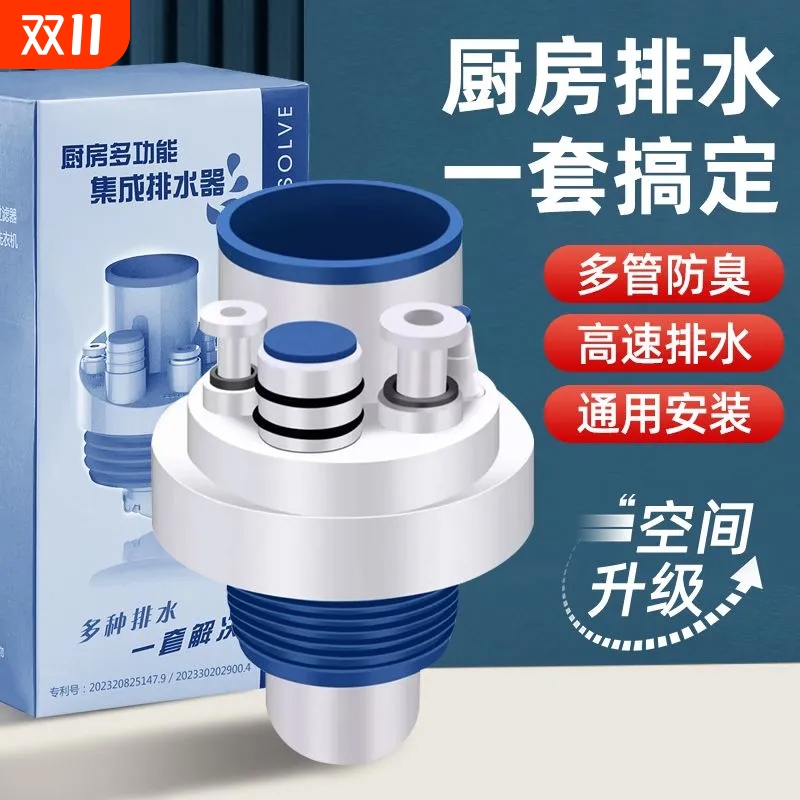 厨房下水管三通洗菜盆排水三头通防臭神器防返臭接头水槽道多功能