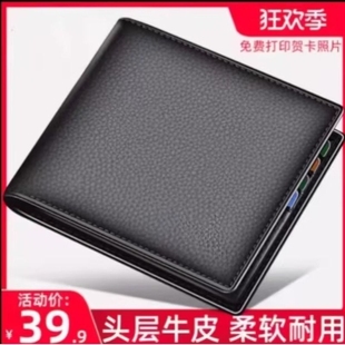 皮夹父亲 钱包男士 真皮短款 2024新款 头层牛皮钱夹一体卡包薄款