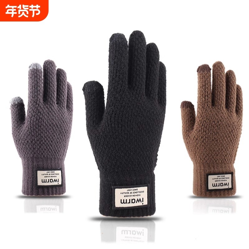 触屏手套男士冬季加厚防寒骑行提花针织毛线保暖防风红色骑车加绒,服饰配件/皮带/帽子/围巾,手套,淘宝优惠券,粉丝福利购,淘宝优惠卷