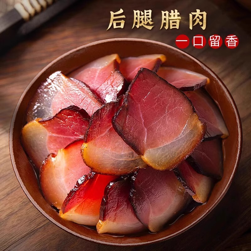 精品熏腊肉农家传统自制烟熏腊肉家养土猪肉柴火烟熏五花腊肉咸肉