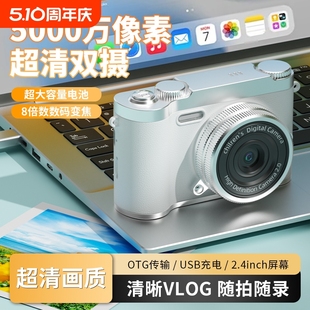 復(fù)古ccd相機(jī)校園高清學(xué)生照相機(jī)拍照數(shù)碼 雙攝旅游可上傳手機(jī)攝影