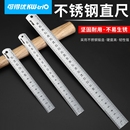 50cm学生绘图测量金属铁尺子 可得优不锈钢直尺教具钢尺15