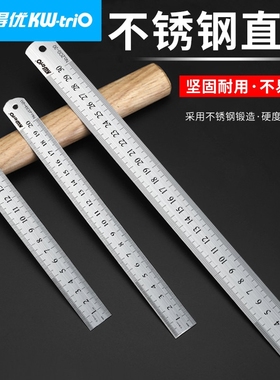 可得优不锈钢直尺教具钢尺15 20 30 50cm学生绘图测量金属铁尺子
