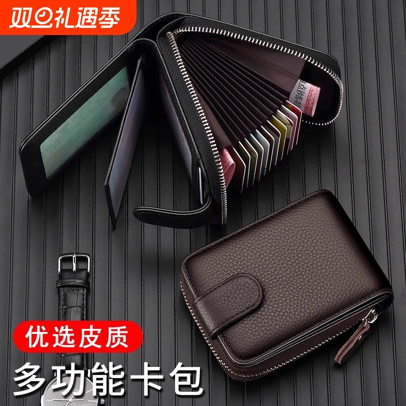 卡夹多功能零钱包证件男士卡包驾驶证件卡套防盗刷大容量银行卡