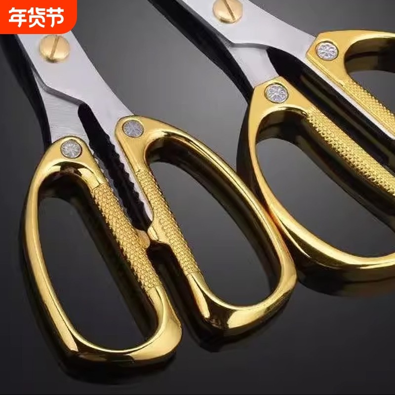 不锈钢剪刀家用锋利合金强力厨房手工专用剪布超硬,居家日用,厨房剪刀,淘宝优惠券,粉丝福利购,淘宝优惠卷