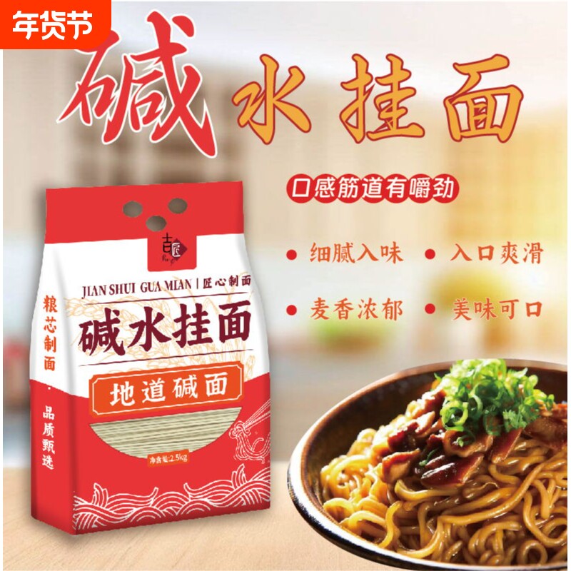 碱水面炒面武汉热干面炸酱面整箱面条凉面干拌面碱面批发挂面食用