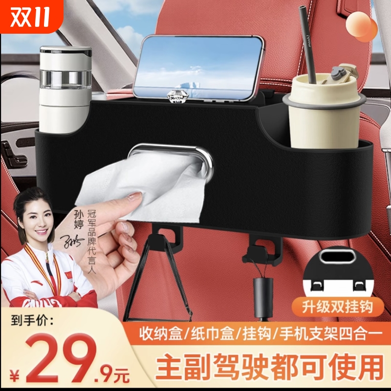 【抖音同款】汽车皮革收纳盒