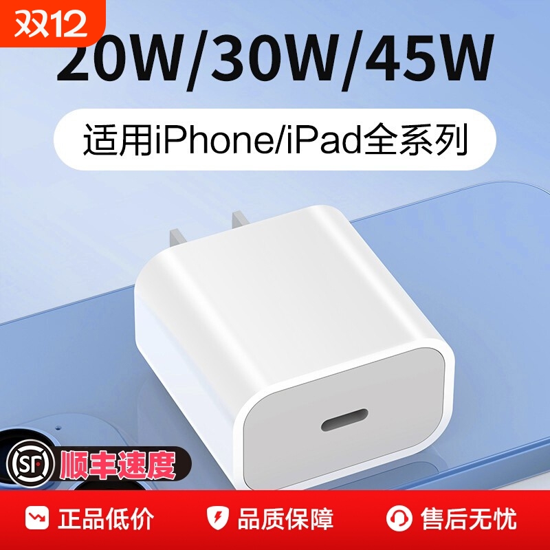适用苹果20W30W快充头iPhone手机AppleWatch手表AirPods耳机HomePod音箱S9Pro8Max7Mini10Ultra
