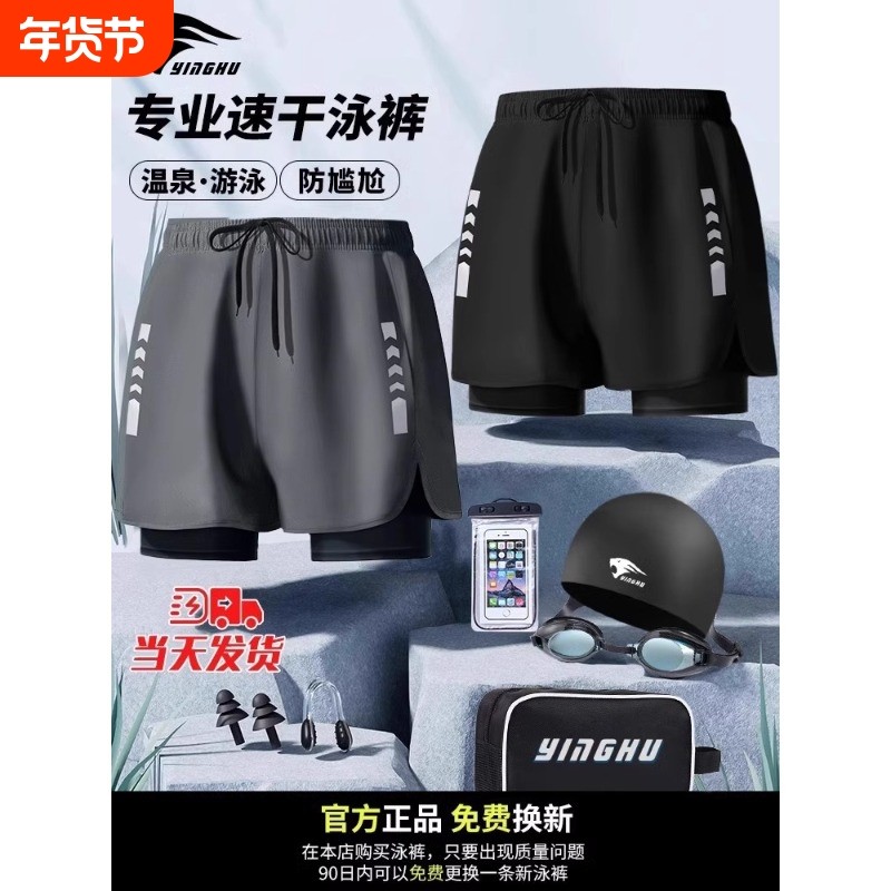 泳裤男士防尴尬2024新款速干大码平角泳衣专业泡温泉游泳全套装备