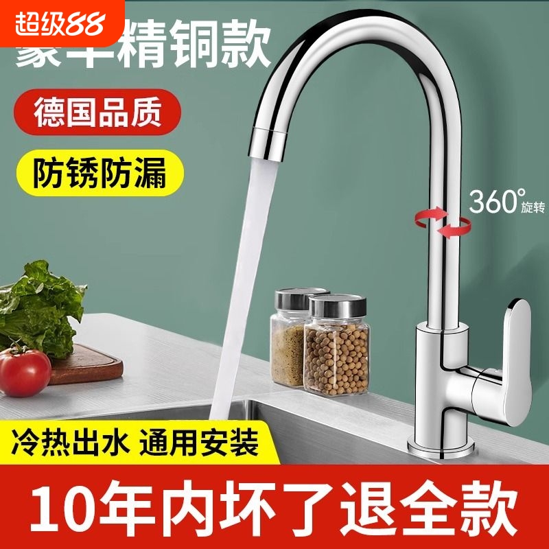 全铜厨房水龙头家用洗菜盆冷热不锈钢水槽防溅单冷阳台洗衣池双孔