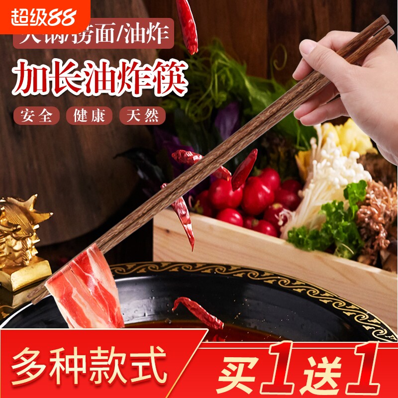 捞面筷子加长油炸火锅鸡翅木公筷耐高温家用木筷商用红檀木筷无漆