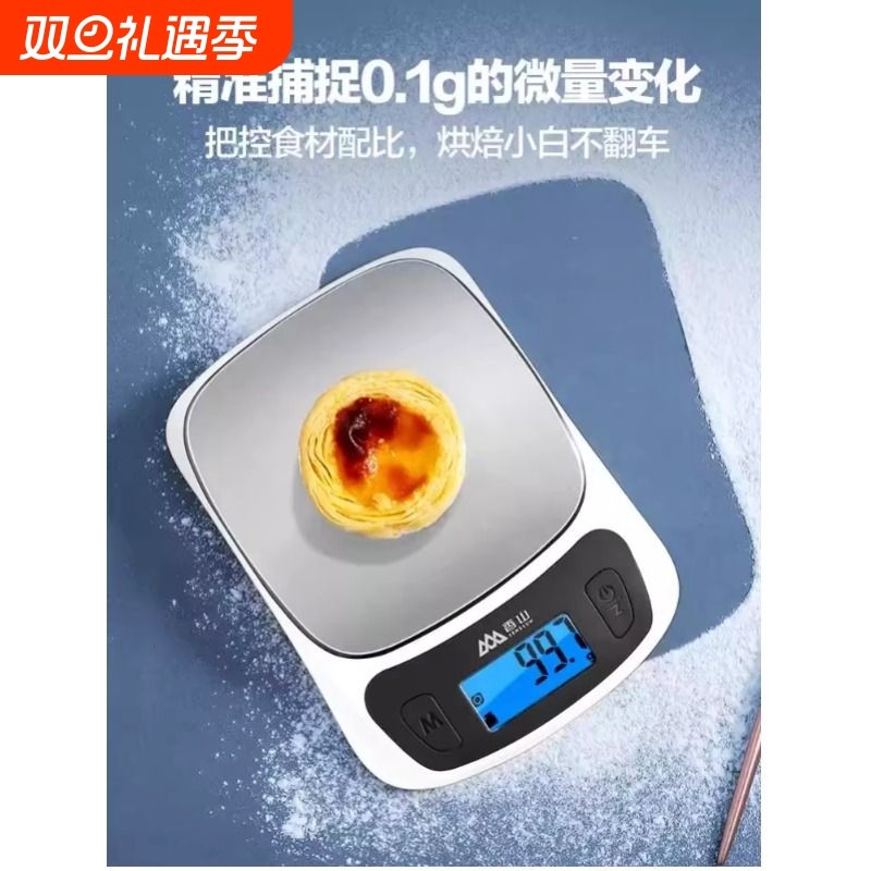 香闪厨房秤电子秤家用小型克称烘焙称量器精准称重食物秤食品克重