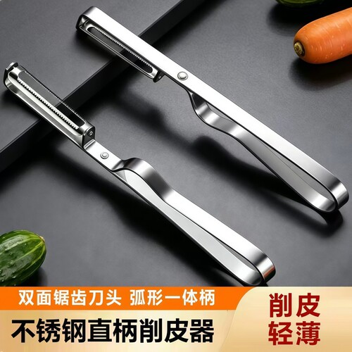 家用厨房不锈钢削皮刀水果去皮器胡萝卜削皮器刨丝器刨刀刮皮刀