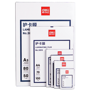 得力防水塑封膜3819照片护卡膜100张7C过塑膜A4照片塑封机专用耗材热缩膜3寸5寸6寸7寸透明相片保护膜过胶膜