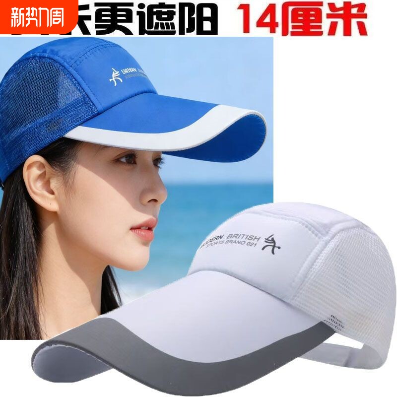 夏季新款网眼防晒棒球帽加长帽檐户外登山遮阳太阳鸭舌帽帽子女士