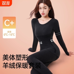 美体女士上衣 显瘦内搭打底秋冬季 保暖套装 女羊毛发热防寒无痕修身