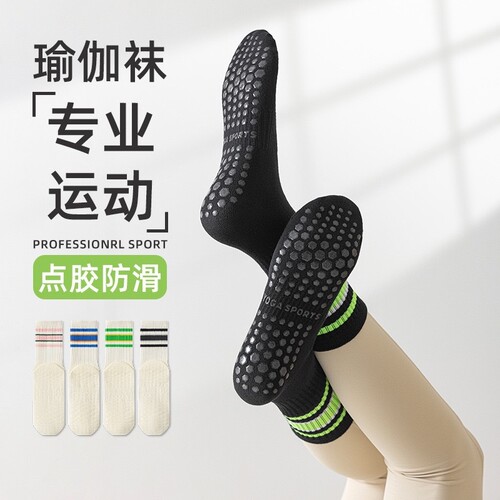 瑜伽袜女跳操普拉提中筒运动袜