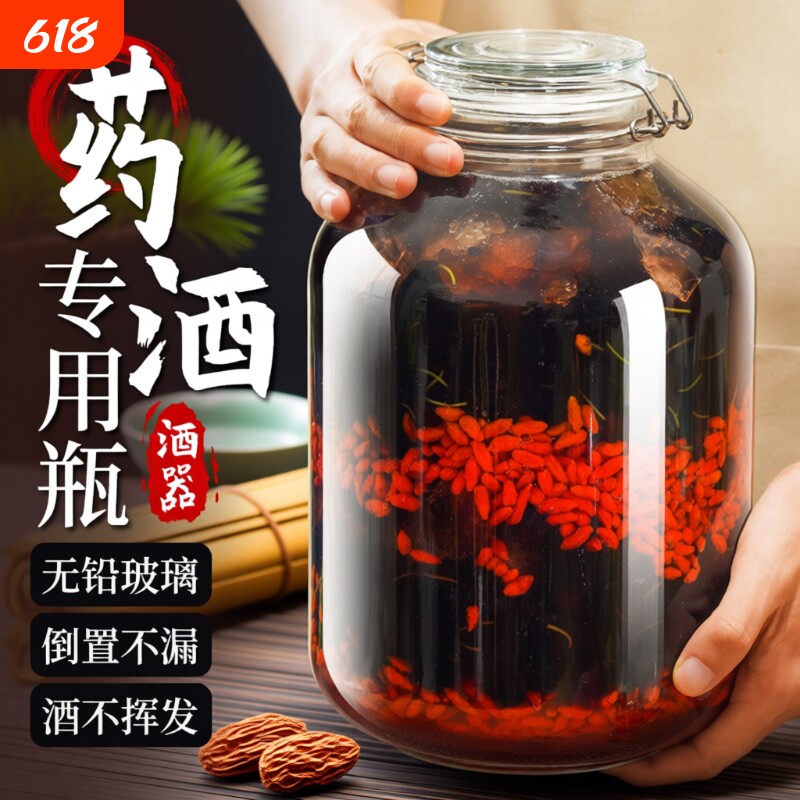 泡酒玻璃瓶专用酒瓶桑葚药酒杨梅酒空瓶青梅果酒20斤装酒坛密封罐