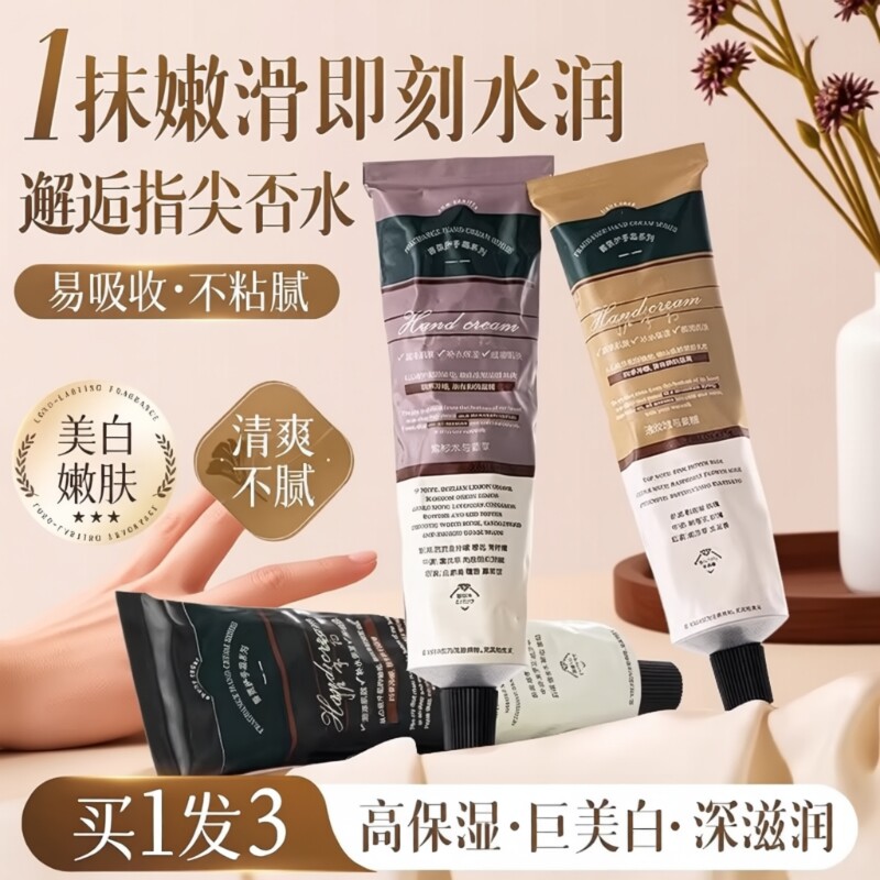 香氛护手霜长效滋润保湿补水嫩肤秋冬防干裂男女便携小支官方正品