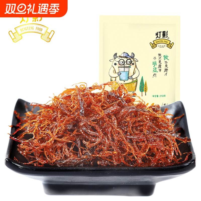 百年灯影牛肉丝 五香麻辣火锅藤椒味 四川达州特产牛肉干250g