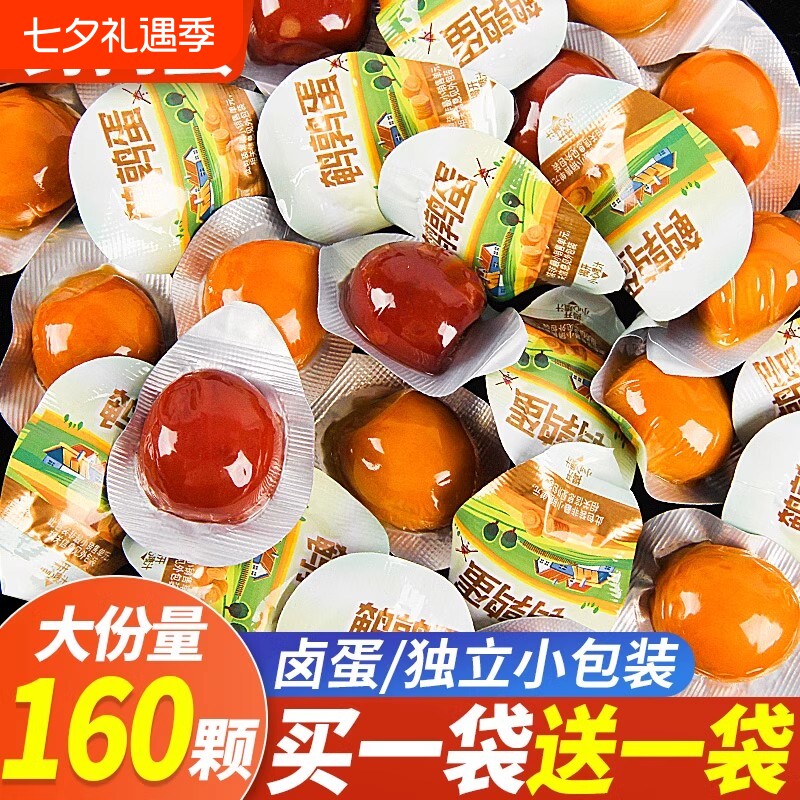 鹌鹑蛋卤蛋小包装铁蛋肉类小吃零食冲饥休闲�新鲜整箱卤味盐焗
