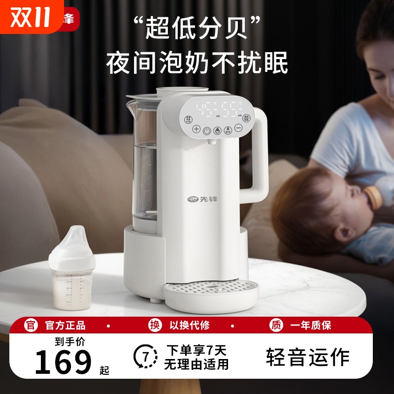 先锋定量出水恒温水壶婴儿专用泡奶机全自动智能家用冲奶插电喂养