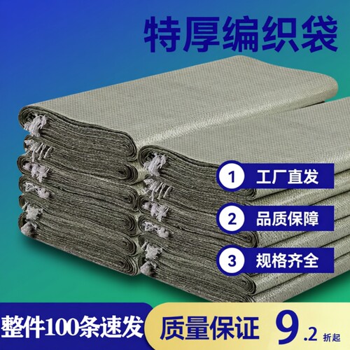 源头工厂直供编织袋蛇皮口袋