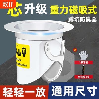 蹲便器防臭器重力结构不怕坏