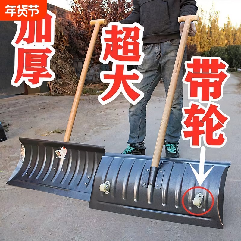 大号推雪铲户外冬天清雪工具推粮食铲子板扫雪除雪神器家用带轮