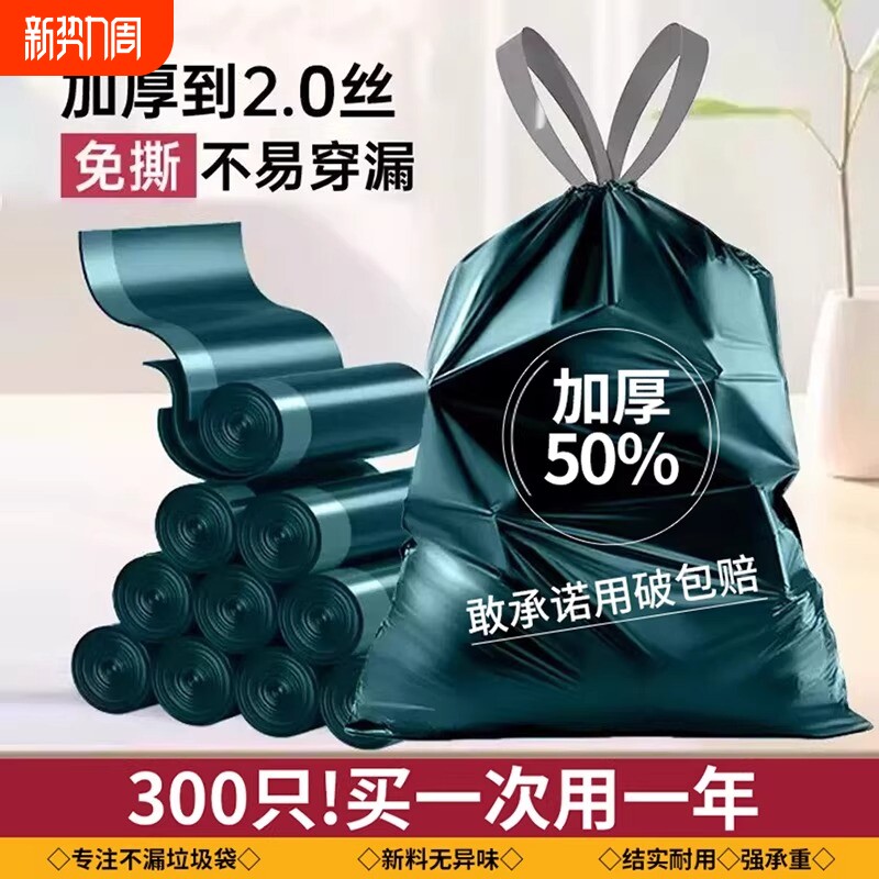 免撕抽绳垃圾袋家用加厚手提式实惠装厨房客厅宿舍专用大号特厚款