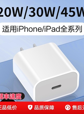适用苹果20W30W快充头iPhone手机AppleWatch手表AirPods耳机HomePod音箱S9Pro8Max7Mini10Ultra