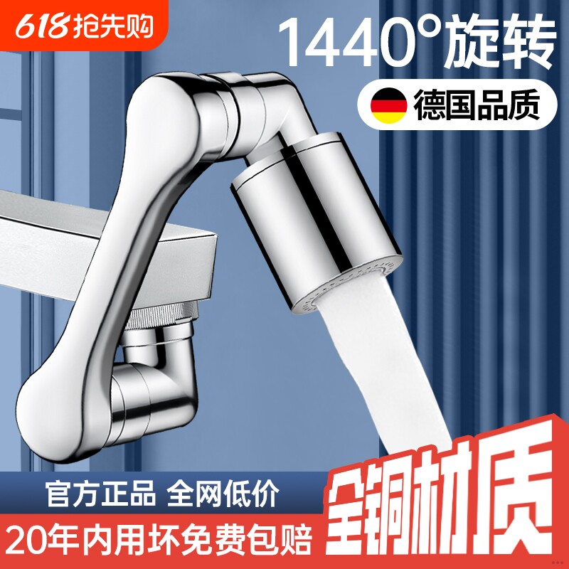 机械臂万向水龙头延伸器同心桥手臂面盆洗脸盆旋转多功能接头水嘴