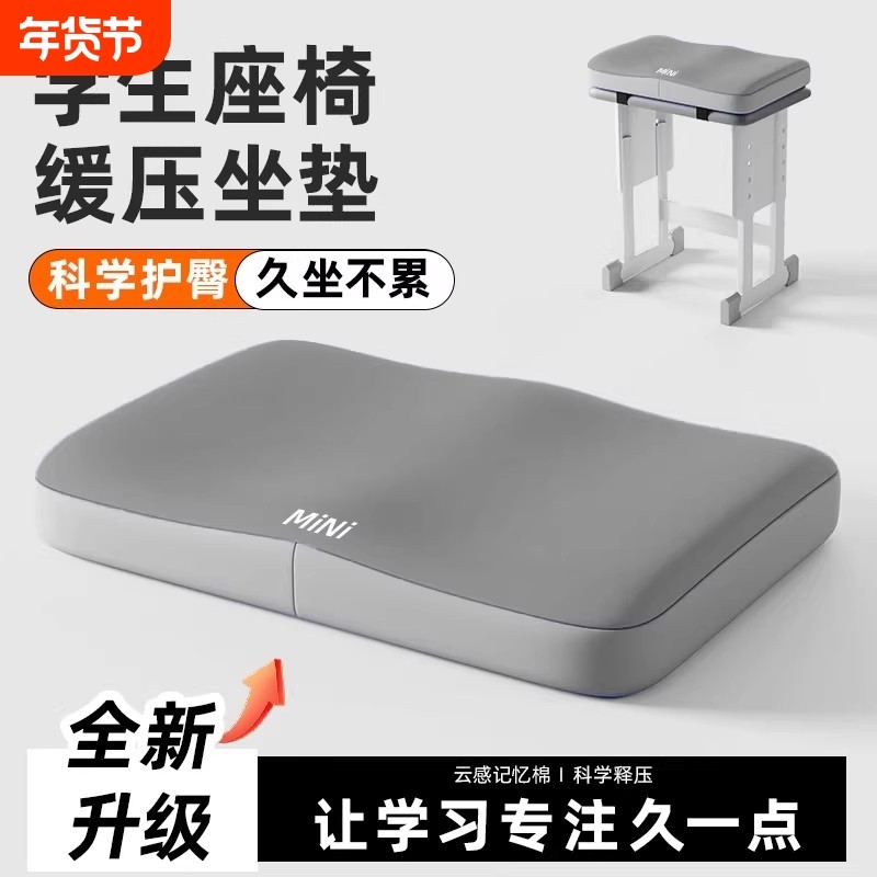 坐垫学生教室凳子四季防滑高中生椅凳座垫子增高垫记忆棉久坐室外,居家布艺,椅垫,淘宝优惠券,粉丝福利购,淘宝优惠卷