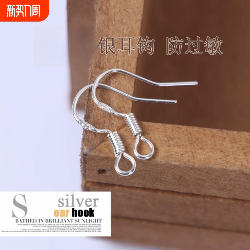 银diy耳钩耳钉耳坠自制耳饰品配件手工制作耳勾耳环材料包防过敏