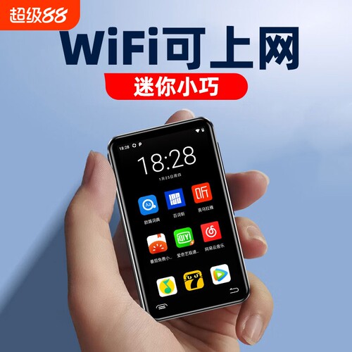 智能MP4重力感应蓝牙功能
