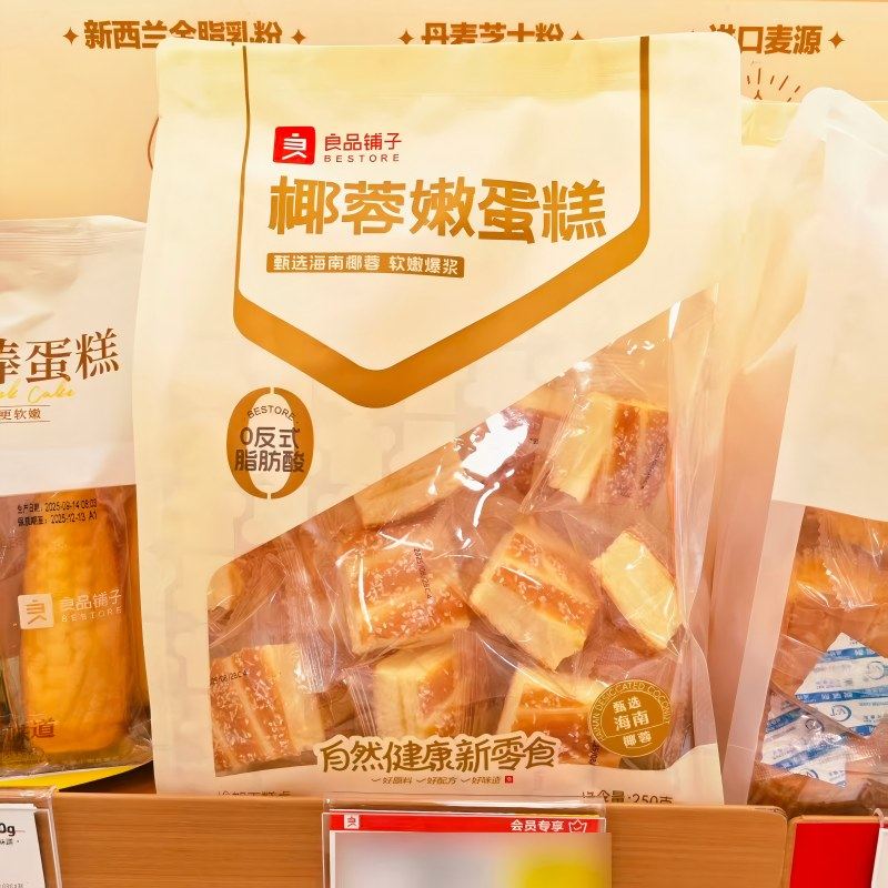 良品铺子椰蓉嫩蛋糕250g营养糕点早餐代餐营养学生下午茶休闲小吃,零食/坚果/特产,千层/慕斯蛋糕,淘宝优惠券,粉丝福利购,淘宝优惠卷