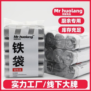 货郎先生铁袋垃圾袋家用加厚平口式120只垃圾袋不易破现货