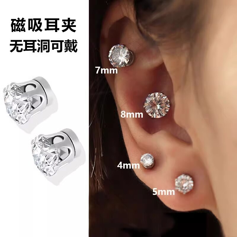超闪免打耳洞磁吸耳钉女耳蜗钉新款爆款耳骨钉耳饰耳环耳骨夹女男