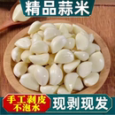 金乡大蒜去皮蒜米蒜瓣手工剥皮蒜粒紫皮大蒜蒜瓣现剥餐饮商用批发