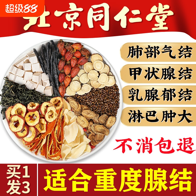 蒲公英散結茶官方正品根乳房甲状腺旗舰店消散結除非夏枯草养生茶