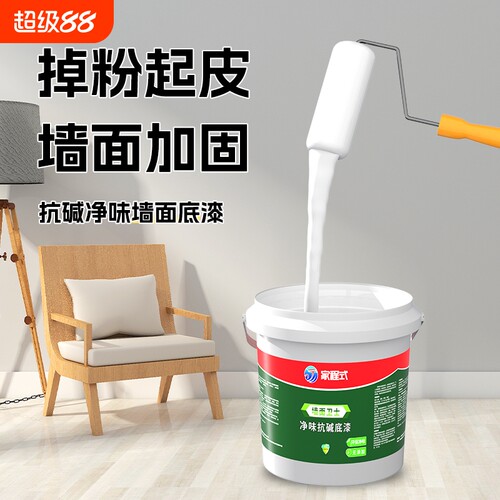 家程式抗碱底漆封闭透明内墙外墙
