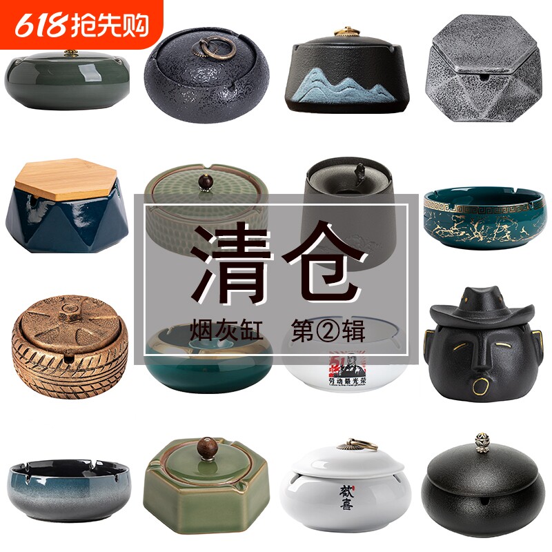 清仓烟灰缸陶瓷大号烟缸家用客厅带盖防风轻奢高级感防飞灰特价