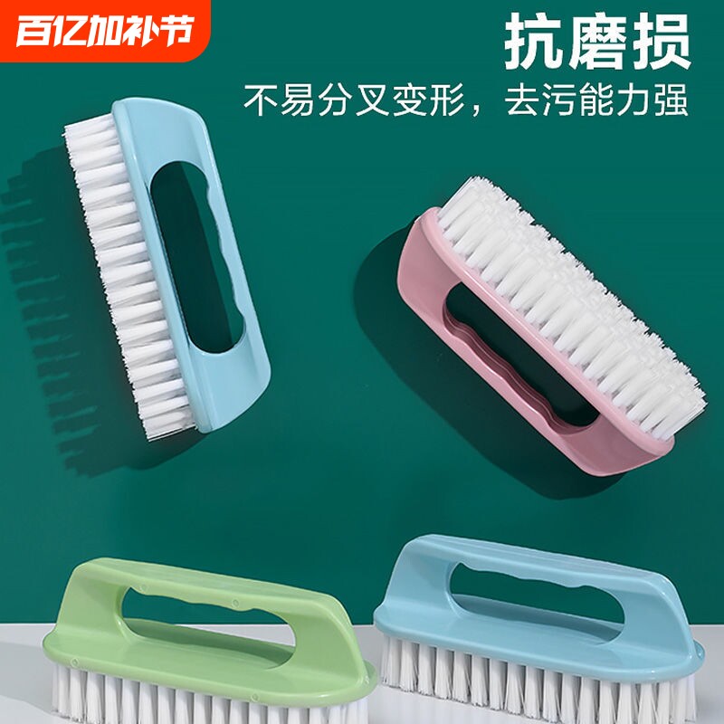 家用不伤鞋刷子板刷软毛洗鞋刷衣清洁多功能洗鞋塑料神器衣服衣刷