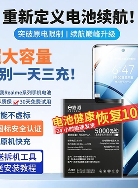 E修派GTneo3电池V15适用realmeV13 GT2真我Q3Pro狂欢版X50m官方XT V25手机X3大师版X2正品X7Pro至尊版X2 C35