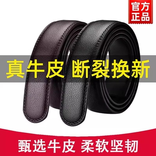 保罗无头皮带男士真皮不带头自动扣腰带牛皮潮流中青年商务裤带条