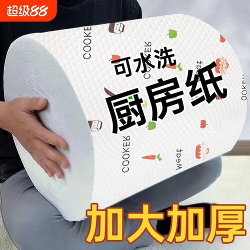 懒人抹布干湿两用吸油清洁用品厨房用纸专用纸巾一次性洗碗布吸水