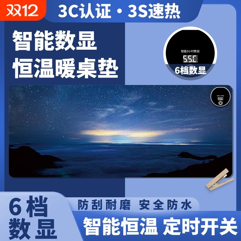 发热垫暖桌垫书桌写字垫暖手桌垫电脑办公室加热鼠标垫恒温冬天