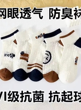 袜子女春夏季薄款网眼短袜吸汗透气卡通ins女袜 5双/10双装多规格